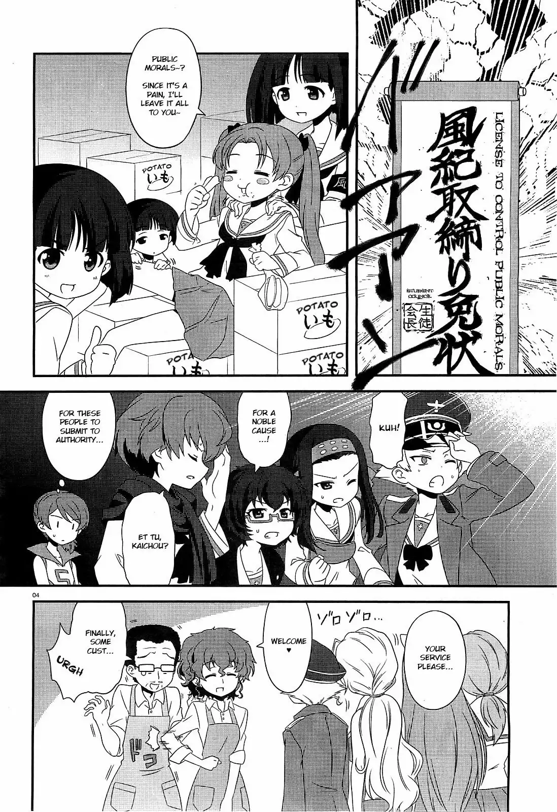 Girls ANDamp; Panzer - Motto Love Love Sakusen Desu! Chapter 6 4